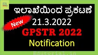 GPSTR 2022 NEW NOTIFICATION 21.3.2022