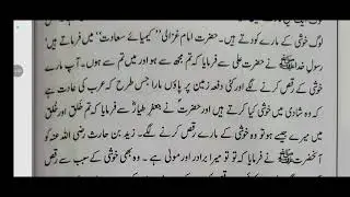 QAWWALI MEIN WAJD KARNE KI DALEEL | MAHFIL E SAMA MEIN HAAL KHANE KA SABOOT | محفلِ سماع