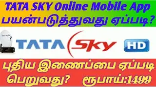 TATA Sky DTH Online mobile app