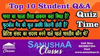 Top 10 General Knowledge Questions & Answers | Best MCQ For GK