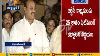 APSRTC Empolyees Withdraws Strike Notice | Minister Atchannaidu Speaks to Media