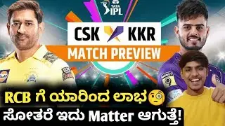 TATA IPL 2023 CSK vs KKR preview and analysis|CSK VS KKR Match winner prediction and analysis