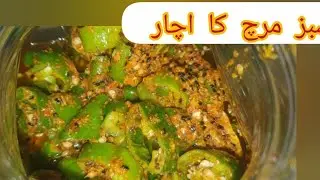 mirch ka achar recipe make by mumtaz k kichan 