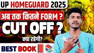 UP HOME HOMEGUARD CUT OFF | UP HOMEGUARD BEST BOOK 2025