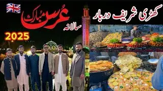Khari Sharif Darbar Annual Urs Mubarak 2025/khari Sharif Darbar/Mirpur Azad Kashmir