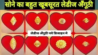 Latest Gold Rings Designs with weight & Price👌।सोने की अँगूठी।Gold Rings Designs 2026।