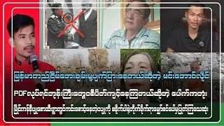 Kyaw Soe Oo - Bullet Hla Swe - 22.3.25 - Revolution News