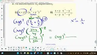 vimaths-ΤΑΥΟΤΗΤΕΣ-ΠΑΡΑΓΟΝΤΟΠΟΙΗΣΗ ΑΛΓΕΒΡΑ Α ΛΥΚΕΙΟΥ