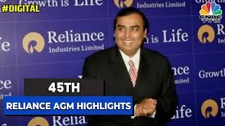 Основные моменты 45-го годового общего собрания акционеров Reliance | Обзор | Цифровые технологии...