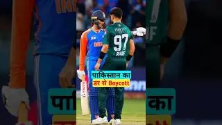 Pakistan Boycott India T20 World Cup Match #indvspak #worldcup #shorts