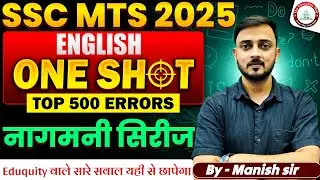 ERROR-2 COMPLETE 100 QUESTION IN ONE VIDEO || NAGMANI SERIES || #mts #yt #error #errorreduction