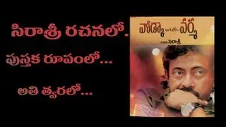 Vodka With Varma - Ram Gopal Varmas New Book Launch