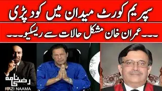Supreme Court came out to Rescue and Support PTI | Directed to register FIR as per whims of IK