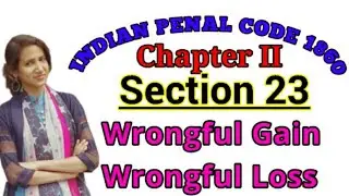 WRONGFUL GAIN & WRONGFUL LOSS UNDER IPC WITH EXAMPLE | SECTION 23 OF IPC IN HINDI
