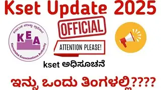 Kset updates 2025 from KEA #kset #kset2023 #kset2024 #keakset #kset2025 #ksetnotification #2025kset 