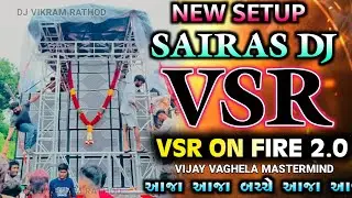 VSR ON FIRE 🔥 SAIRAS DJ 👿 VIJAY VAGHELA 💥 PAPPU NO 1#vsrbrand #pappu_no_1 