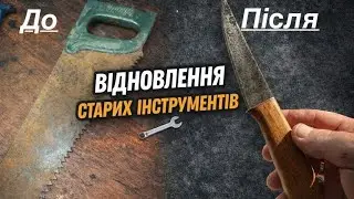 З іржавої ножівки зробив ніж 🔥 ДО / ПІСЛЯ