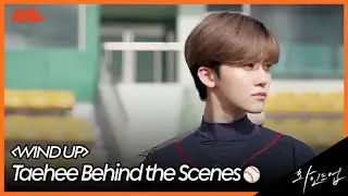 [Behind] Pro Manager JAEMIN🥰 WIND UP Taehee Behind the Scenes ⚾ | KITZ