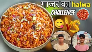 Winter Special Gajar Ka Halwa Challenge 🥕 | Food Challenge India #challenge #viral #gajarkahalwa 