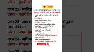 ctet cdp class || #shorts #ctet #ctetcdp #ctet2022 #exam #short #uptet #cdp #ssc #ctetexam #balvikas