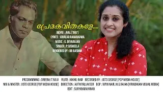 #premakavithakale # vayalarramavarma #G Devarajan # Dr Rashmi