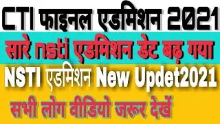 cti final admission 2021/2020 cti NSTI Dehradun nsti Chennai nsti Kalighat nsti Mumbai Howrah Kanpur