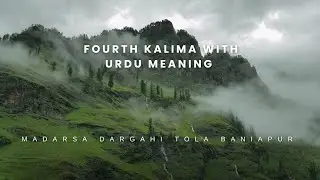 fourth kalima with urdu meaning. Madarsa Dargahi Tola Baniapur
