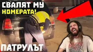 ПАТРУЛЪТ 9-то ЛЮЛИН!
