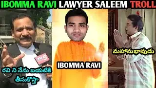 IBOMMA RAVI LAWYER SALEM TROLL PUBLIC FIRE DIL RAJU FULL COMEDY ENJOY 