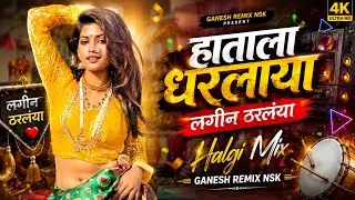 Hataalaa Dharlaya | Anand Shinde | Ganesh Remix Nsk 