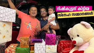 റിഷികുട്ടന് കിട്ടിയ സ്നേഹ സമ്മാനങ്ങൾ - Unboxing Rishi's Birthday Gifts