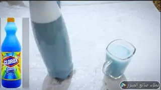طريقة عمل كلوركس الوان فى البيت كباية نشا اتعملى اكبر كمية من كلوركس ألوان 👌👌💦💦