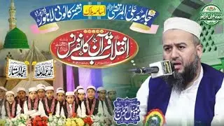  استاذ القراء حضرت مولانا قاری جمیل الرحمن رحیمی صاحب  نے جامعہ کے طلباء کو آخر سبق پڑھایا 