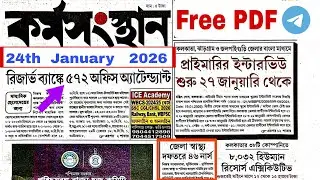 24th January karmasangsthan paper Karmasangsthan paper today Employment 24 January Job News