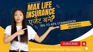 Max Life Insurance Agent Kaise Bane | How to Become a Max Life Insurance Agent | Earn Highest Payout