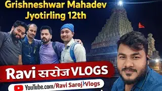 Grishneshwar Mahadev Jyotirling दर्शन | Complete Travel Guide | Ravi Saroj Vlogs        Amazing |
