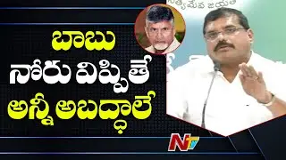 Ministers Botsa Satyanarayana And Peddireddy Ramachandra Reddy Press Meet After AP Cabinet Meeting