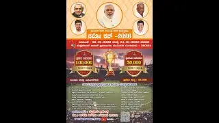 NAMO CUP 2026 II CHANDRASEKHAR AZAD STADIUM HAMPI NAGAR II FINAL DAY II PART 2