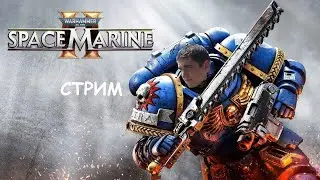 Играем в Warhammer 40,000 Space Marine 2