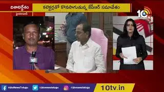 CM KCR Meeting Continues With District Collectors Over New Revenue Act | Big 7 @ 7PM | 10TV News