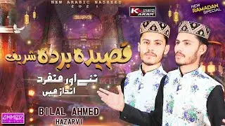 New most Beautiful || Qaseeda Burda Shareef  2021||   Bilal Ahmad Hazarvi