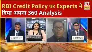 RBI Credit Policy पर जानिए Experts का 360 Analysis, GDP को लेकर जानिए क्या है अनुमान? ETNow Swadesh