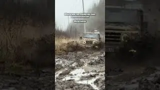 Для BAW 212 бездор - не преграда, а вызов 🚙#baw212 #bawедет #bawrussia