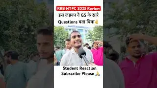 RRB NTPC 12th Level paper Analysis | RRB NTPC UG Exam Review today | #rrbntpcexam #ytshorts