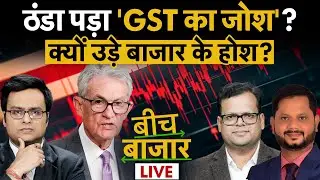 Stock Market Live : HDFC Bank, SBI, Tata Elxsi, Tata Motors, Adani Power Share में क्या करें?