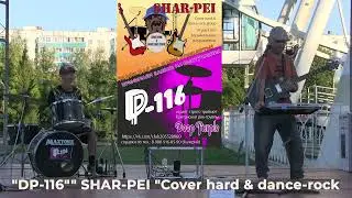 Жизнь.Танцплощадка Caver hard & dance-rock group 