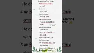 Present Indefinite Tense. Sentences for practice. #tenses #englishgrammar #shorts #viralshorts