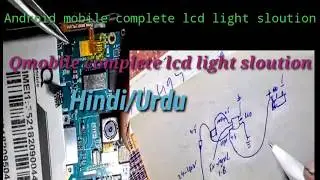 Android mobile lcd light complete sloution hindi/urdu qmobile displylight sloution