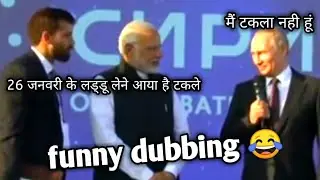 modi ji republic day funny speech 😂 26 January modo ji funny dubbing video
