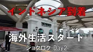First Day in Indonesia!! 🇮🇩 | Japanese Student Internship Vlog【YogLog #Day2】